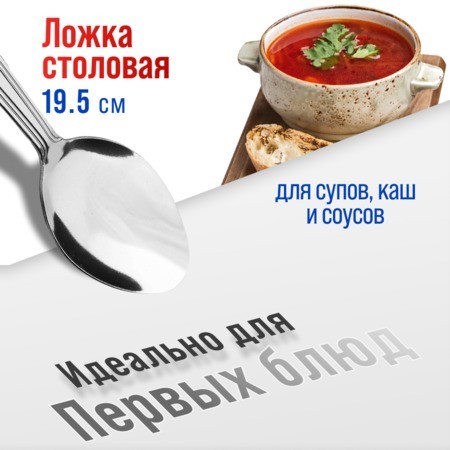 Ложки столовые 6шт нерж/ст Mayer&Boch (40686)