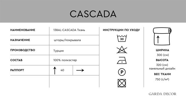 Ткань (TT-00010475) Ткань (TT-00010475)