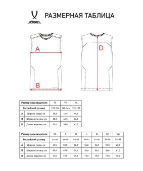 Майка тренировочная JOGEL DIVISION PerFormDRY Training Sleeveless, красный (2117509)