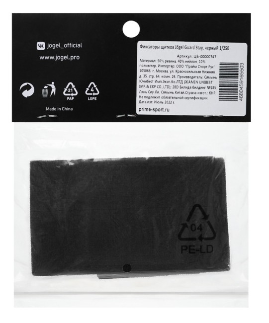 Фиксаторы щитков JOGEL Guard Stay, черный (2100595) Фиксаторы щитков JOGEL Guard Stay, черный (2100595)