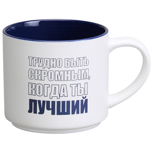 Кружка lefard 500мл "трудно быть скромным когда ты лучший", разноцветный Lefard (260-1026-11) Кружка lefard 500мл "трудно быть скромным когда ты лучший", разноцветный Lefard (260-1026-11)