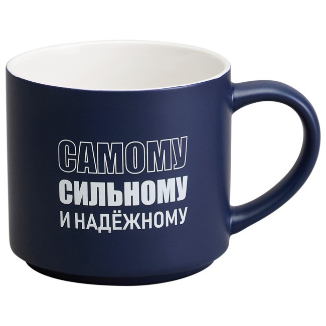 Кружка lefard 500мл "самому сильному и надежному", разноцветный Lefard (260-1027-11) Кружка lefard 500мл "самому сильному и надежному", разноцветный Lefard (260-1027-11)