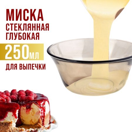 Набор салатников, 6 шт х 250 мл.MB (31183)