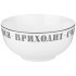 Салатник - тарелка суповая "хорошо быть дома" 14 см мал.=4шт, мин.партия Lefard (87-298)