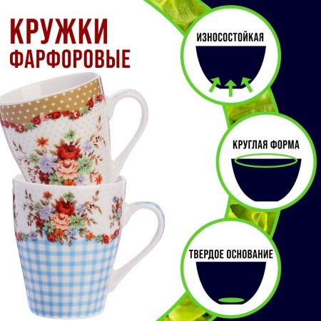 Набор кружкек 4шт/упак 340мл LR (25977-Н1) Набор кружкек 4шт/упак 340мл LR (25977-Н1)