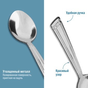 Ложки чайные 6шт нерж/ст Mayer&Boch (40676)