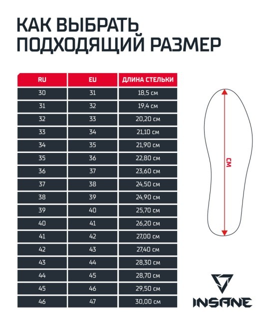 Обувь для бокса INSANE RAPID низкая, черный (2115643)