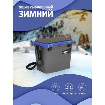 Ящик для зимний рыбалки Helios односекционный 19л HS-IB-19-GB-1 (83471) Ящик для зимний рыбалки Helios односекционный 19л HS-IB-19-GB-1 (83471)