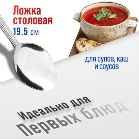 Ложки столовые 6шт нерж/ст Mayer&Boch (40689)