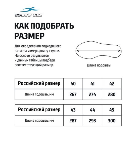 Пантолеты 25DEGREES Swash Black, мужской, р. 40-45 (2120394)