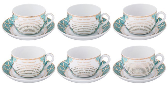 Чайный набор lefard "суры корана" на 6 пер. 12 пр. 260 мл Lefard (86-2201) Чайный набор lefard "суры корана" на 6 пер. 12 пр. 260 мл Lefard (86-2201)