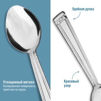 Ложки столовые 6шт нерж/ст Mayer&Boch (40674)