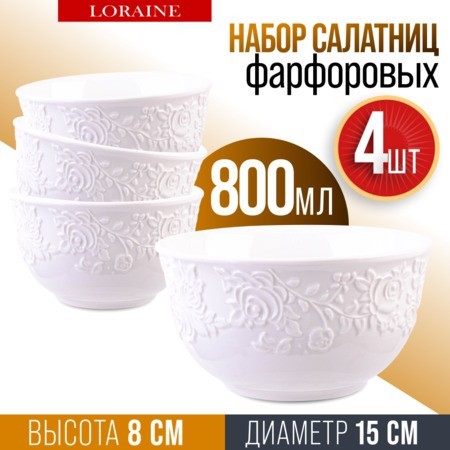 Набор тарелок глубоких 4пр 800 мл LR (29614) Набор тарелок глубоких 4пр 800 мл LR (29614)