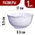 Салатница 1250 мл LR (х6)(х36) НЕТ (29874-1)