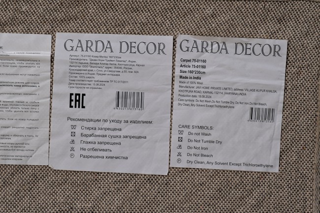 Ковер Montez 160*230см (TT-00014838) Ковер Montez 160*230см (TT-00014838)