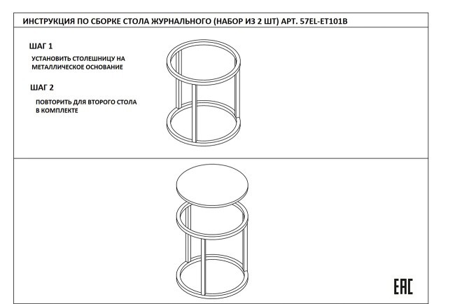 Стол журнальный(набор из 2 шт) d60*63/d47*55см (TT-00006943) Стол журнальный(набор из 2 шт) d60*63/d47*55см (TT-00006943)