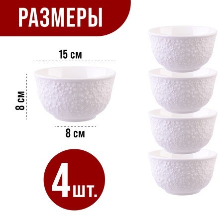 Набор тарелок глубоких 4пр 800 мл LR (29616)