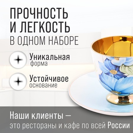 Чайный/наб 12пр 200мл фарфор ПРЕМИУМ LR (60309) Чайный/наб 12пр 200мл фарфор ПРЕМИУМ LR (60309)