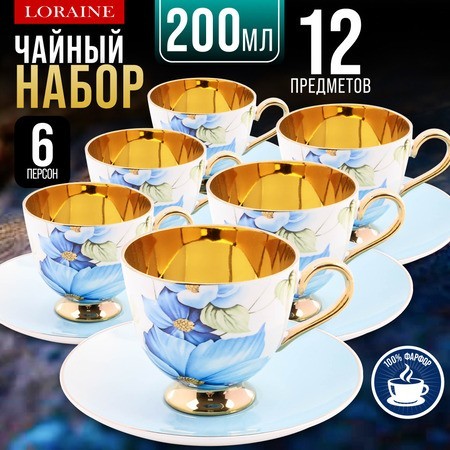 Чайный/наб 12пр 200мл фарфор ПРЕМИУМ LR (60309) Чайный/наб 12пр 200мл фарфор ПРЕМИУМ LR (60309)