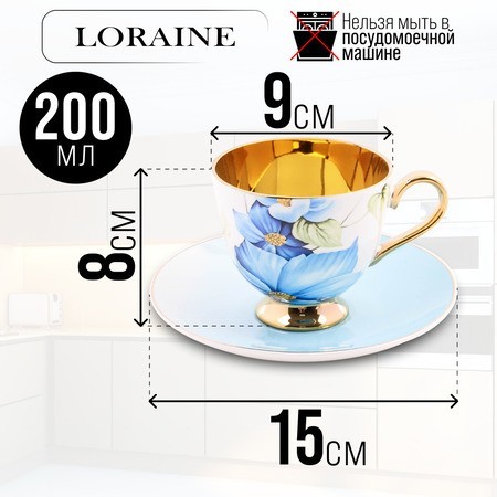 Чайный/наб 12пр 200мл фарфор ПРЕМИУМ LR (60309) Чайный/наб 12пр 200мл фарфор ПРЕМИУМ LR (60309)