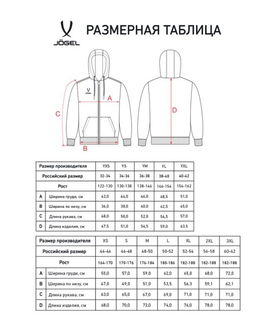 Флисовое худи на молнии JOGEL ESSENTIAL Cotton Fleece FZ Hoodie, красный (2122129)
