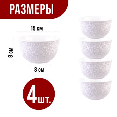 Набор тарелок глубоких 4пр 800 мл LR (29615) Набор тарелок глубоких 4пр 800 мл LR (29615)