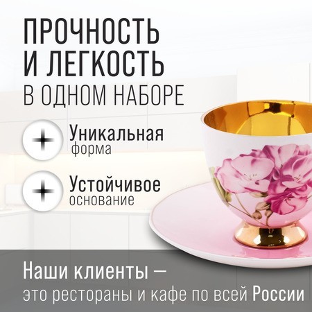 Чайный/наб 12пр 200мл фарфор ПРЕМИУМ LR (60311) Чайный/наб 12пр 200мл фарфор ПРЕМИУМ LR (60311)