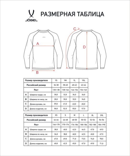 Футболка компрессионная с длинным рукавом JOGEL PerFormDRY Baselayer LS Tee, белый (2128922)