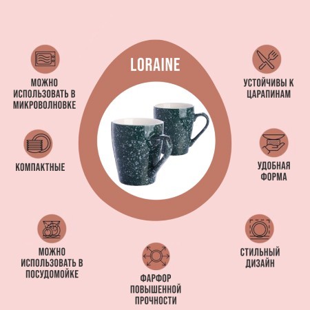 Набор кружек 4шт/упак 340мл LR (31265-Н1) Набор кружек 4шт/упак 340мл LR (31265-Н1)