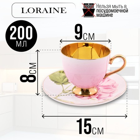 Чайный/наб 12пр 200мл фарфор ПРЕМИУМ LR (60312) Чайный/наб 12пр 200мл фарфор ПРЕМИУМ LR (60312)