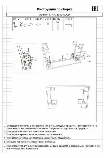 Консоль черное стекло/золото 120*40*78см (TT-00003984)