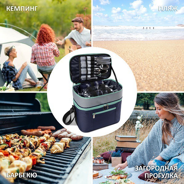 Набор для пикника Green Glade T3306 7 л, 22 предмета (87422) Набор для пикника Green Glade T3306 7 л, 22 предмета (87422)