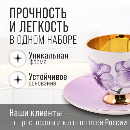 Чайный/наб 12пр 200мл фарфор ПРЕМИУМ LR (60313) Чайный/наб 12пр 200мл фарфор ПРЕМИУМ LR (60313)