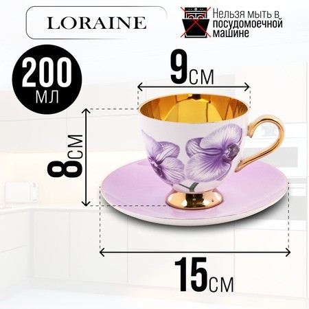 Чайный/наб 12пр 200мл фарфор ПРЕМИУМ LR (60313) Чайный/наб 12пр 200мл фарфор ПРЕМИУМ LR (60313)