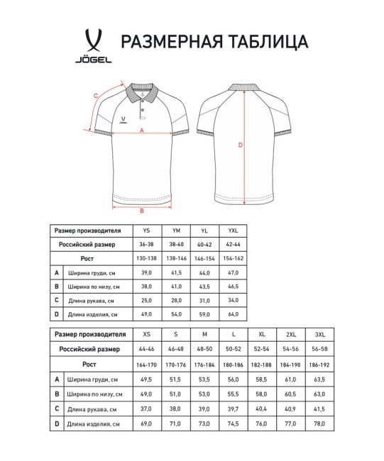Поло JOGEL CAMP 2 CVC Polo, синий (2130822)