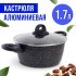 Кастрюля с кр 1,7л антипр/покр алюм Mayer&Boch (40546)