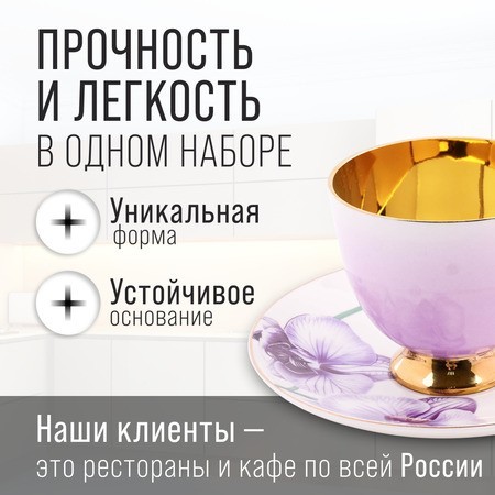 Чайный/наб 12пр 200мл фарфор ПРЕМИУМ LR (60314) Чайный/наб 12пр 200мл фарфор ПРЕМИУМ LR (60314)