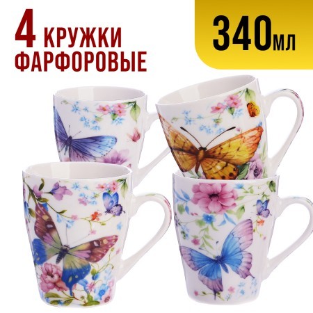 Набор кружек 4шт/упак 340мл LR (28212-Н1)