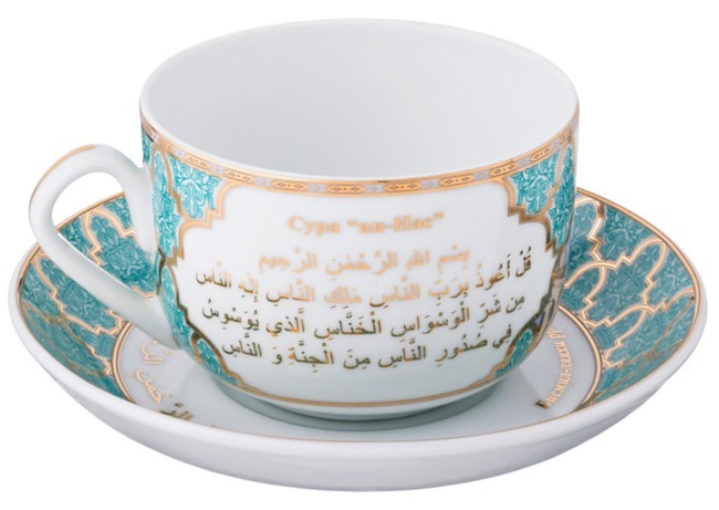 Чайная пара lefard "сура ан-нас" 260 мл Lefard (86-2200) Чайная пара lefard "сура ан-нас" 260 мл Lefard (86-2200)