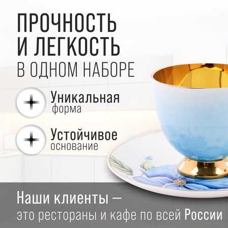 Чайный/наб 12пр 200мл фарфор ПРЕМИУМ LR (60310) Чайный/наб 12пр 200мл фарфор ПРЕМИУМ LR (60310)