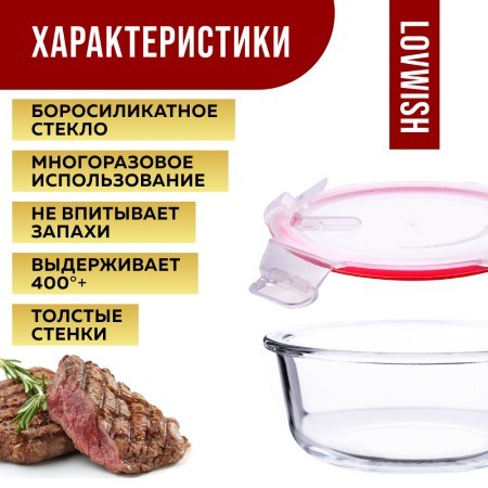 Контейнер-жаровня 630 мл.стекло/плас Mayer&Boch (31193) Контейнер-жаровня 630 мл.стекло/плас Mayer&Boch (31193)