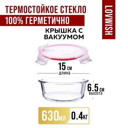 Контейнер-жаровня 630 мл.стекло/плас Mayer&Boch (31193) Контейнер-жаровня 630 мл.стекло/плас Mayer&Boch (31193)