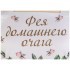 Фартук "винтаж, фея домашнего очага" ,кремовый, 100% хлопок,твил, с пропиткой Lefard (850-714-71) Фартук "винтаж, фея домашнего очага" ,кремовый, 100% хлопок,твил, с пропиткой Lefard (850-714-71)