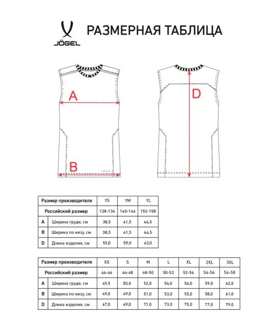 Майка тренировочная JOGEL DIVISION PerFormDRY Training Sleeveless, черный (2105679)