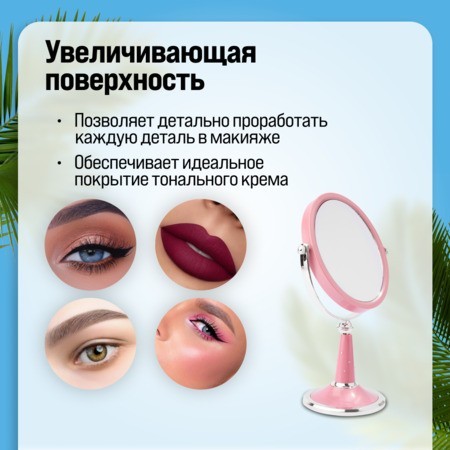 Зеркало для нанесения макияжа Mayer&Boch (12238) Зеркало для нанесения макияжа Mayer&Boch (12238)