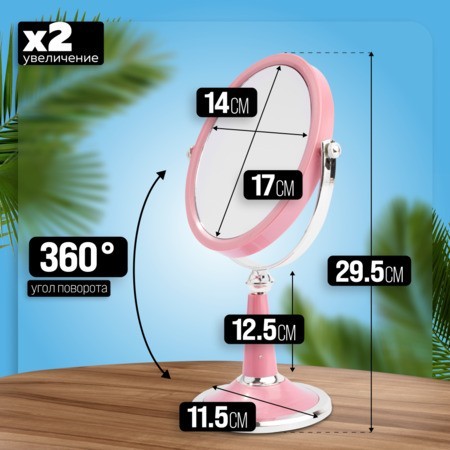 Зеркало для нанесения макияжа Mayer&Boch (12238) Зеркало для нанесения макияжа Mayer&Boch (12238)