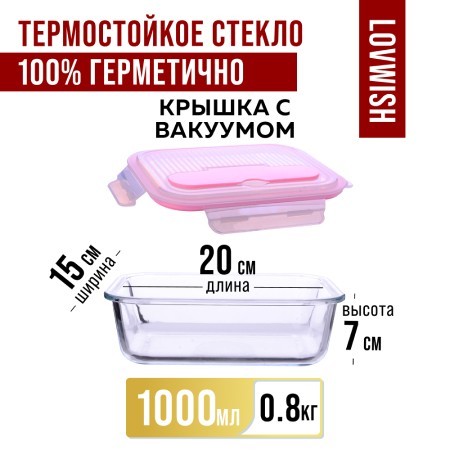 Контейнер 1л стекло с ложкой и вилкой Mayer&Boch (31191)