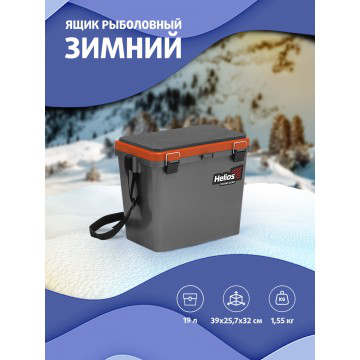 Ящик для зимней рыбалки Helios односекционный 19л HS-IB-19-GO-1 (82466) Ящик для зимней рыбалки Helios односекционный 19л HS-IB-19-GO-1 (82466)