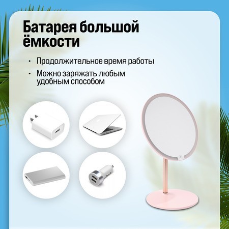 Зеркало для нанесения макияжа с подсветкой 3 режима Mayer&Boch (12228) Зеркало для нанесения макияжа с подсветкой 3 режима Mayer&Boch (12228)