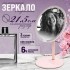 Зеркало для нанесения макияжа с подсветкой 3 режима Mayer&Boch (12228)